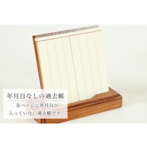 モダン見台・過去帳セット 桜の彫り入 3.5寸...の詳細画像4