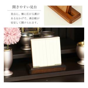 モダン見台・過去帳セット 桜の彫り入 3.5寸...の詳細画像5