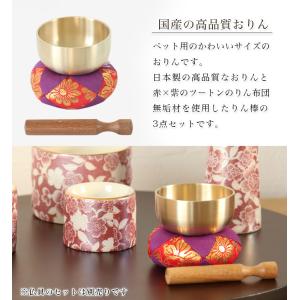 メール便送料無料 ペット用おりん ミニお得りん...の詳細画像2