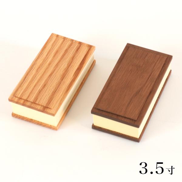 木製無垢 過去帳（日付なし）  3.5寸