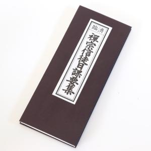 なーむくまちゃん工房 経本 般若心経 はんにゃしんぎょう メール便