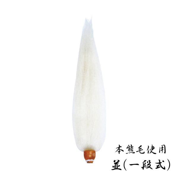 払子 頭のみ 朱 並（一段式） 日本製 5101-0000