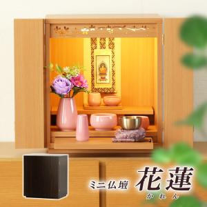 モダン上置き仏壇 16号 18号 20号 ナチュラル ウォールナット