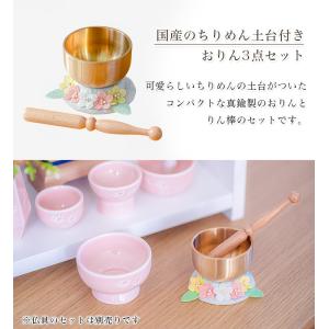 ペット仏具 おそらの花おりん 3点セット 真鍮...の詳細画像1