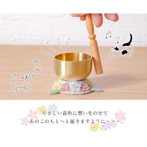 ペット仏具 おそらの花おりん 3点セット 真鍮...の詳細画像5