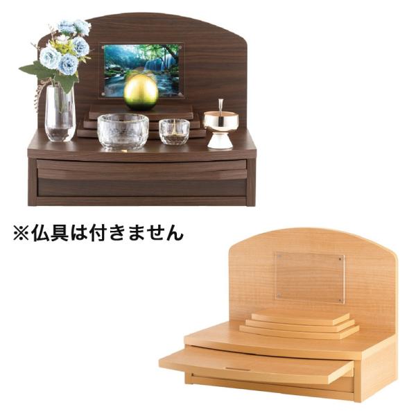 手元供養 パレッソ2 ステージ型 コンパクト 手元供養 遺影 オープン モダン 送料無料 国産 日本...
