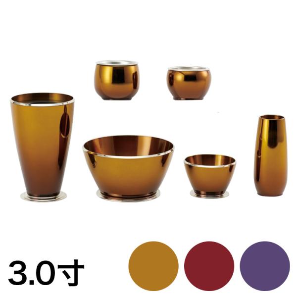 仏具6点セット ブリアン 3.0寸 真鍮製 高級 仏壇 仏具 具足セット