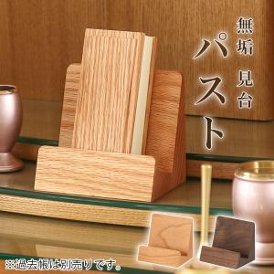華鬘（けまん） 【透かしあり】 高さ8．1×幅4．3cm(bg-78-4-b-1