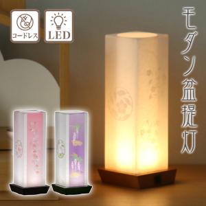 盆提灯 和の灯り 糸車（蓮華） 新盆 初盆 : 高田屋人形店 - 通販