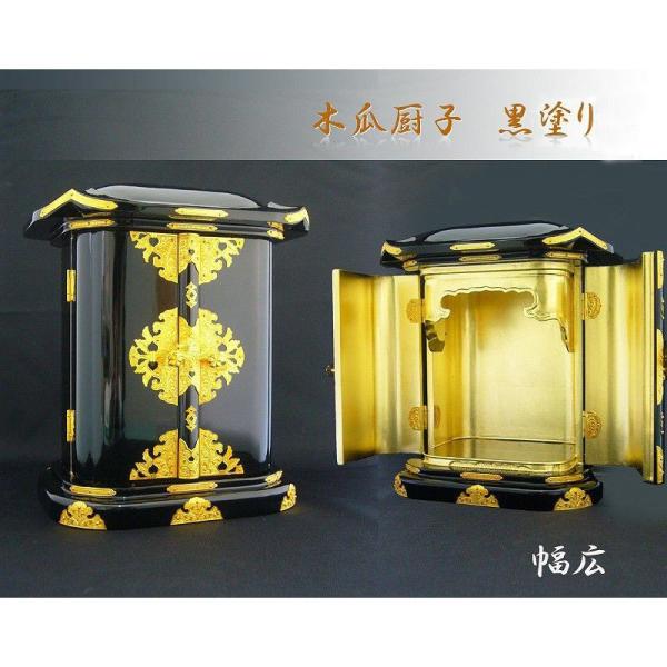 木瓜厨子 巾広 仏像 手作り高級厨子 幅広 6号 厨子型 仏壇