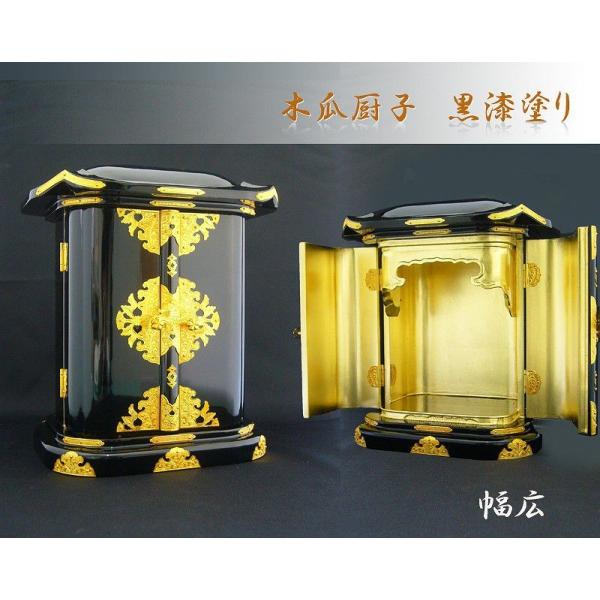 木瓜厨子 巾広 仏像 手作り高級厨子 幅広 19号 厨子型 仏壇