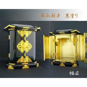 木瓜厨子 寺院 仏像 手作り高級厨子 幅広 20号 厨子型 仏壇