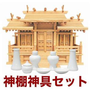 国産高級神棚屋根違い三社・小・唐戸（新けやき） No39B 日本製/欅製/神具/通販/販売