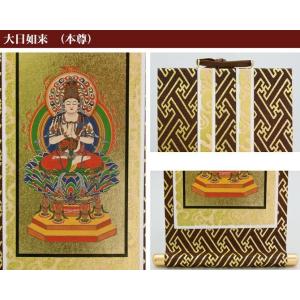 メール便可 掛け軸 オリジナル掛軸 真言宗 2...の詳細画像1