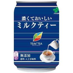 濃くておいしい ミルクティー