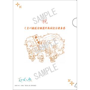 夏目友人帳記念乗車券2026の詳細画像1