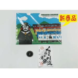 鉄印帳フリー版 : くま鉄オンラインショップYahoo!店 - 通販