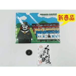 『鉄印』＋クリアファイル（くまモン駅長）＋缶バッジ（４４ｍｍ、ピンタイプ）｜くま鉄オンラインショップYahoo!店