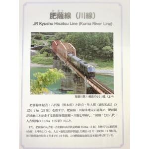 球磨川の駅・ものがたり 松本晉一著の詳細画像3