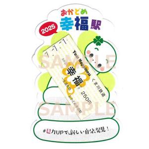 令和7年7月7日記念 エンジェルナンバー7.7.7 おかどめ幸福