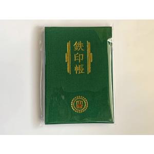 鉄印帳（みどり色）※再販売、個数限定｜kumagawa-rail