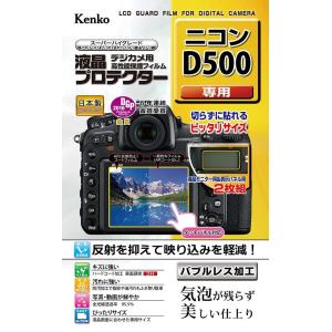 Kenko 液晶保護フィルム 液晶プロテクター Nikon D500用