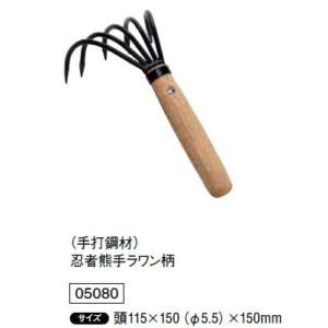 （手打鋼材）忍者熊手ラワン柄 頭115×150（φ5.5）×150mm