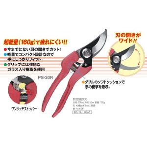 山形 手造り 天命作 L型 剪定鋏 7吋半 花楯製鋏製作所 謹製 : ザ
