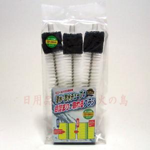 潅水・散水チューブの目詰まりが取れるブラシ 3本入 ホース内径32〜34mmタイプ