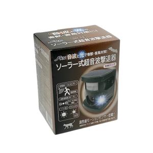 FKN　ソーラー式超音波撃退器　DN-05　　531327　202502