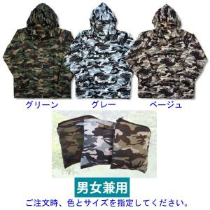 カジメイク 2217　ナイロン　迷彩ヤッケ（M〜5L）