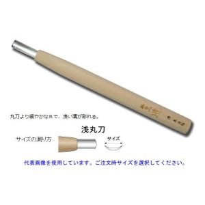 道刃物　刃物鋼彫刻刀　浅丸  全長210mm　安来鋼青紙2号　ヒノキ柄
