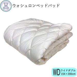 新品　フランスベッド　セミダブル　ベッドパッド　Ｎウォッシャブルコットン 楽天市場】nウォッシャブルコットンベッドパッド フランスベッドの通販