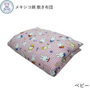 ベビー布団 日本製 お昼寝 敷き布団 綿100 敷布団 手作り 綿布団 赤ちゃん用 Bs 001 エブリ寝具ファクトリー 通販 Yahoo ショッピング