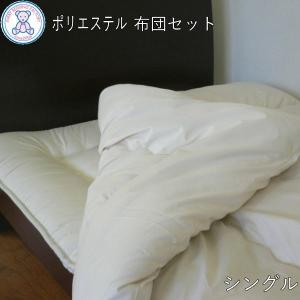 布団セット シングル 日本製 ほこり 出にくい 清潔 掛け布...
