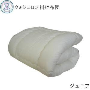 洗える 掛け布団 ジュニア 日本製 帝人 ウォッシャブル