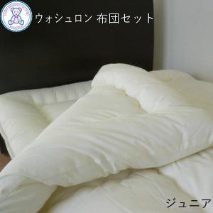 洗える 布団セット ジュニア 日本製 帝人 ウォッシャブル