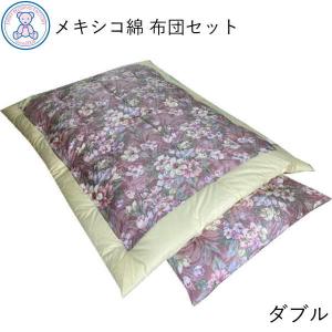 布団セット シングル 2点 日本製 敷布団 掛布団 綿100% 和式 敷き布団