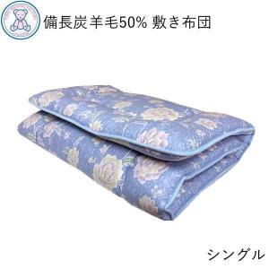 Nishikawa 合繊入りウール 合繊敷きふとん SL 100×210cm KD07014051