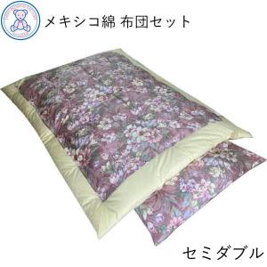 布団セット シングル 2点 日本製 敷布団 掛布団 綿100% 和式 敷き布団