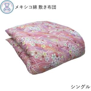 掛け布団 和式 合掛ふとん 綿わた入り 和布団 シングル 約150×200cm 和