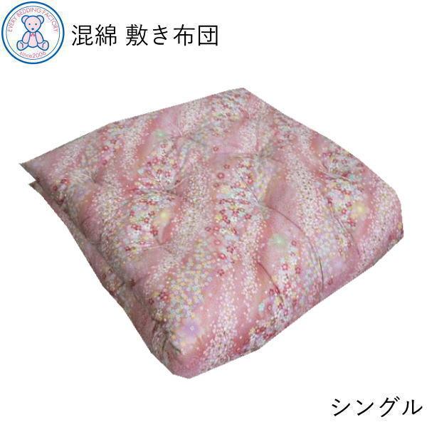 敷布団 シングル 日本製 混綿わた 敷き布団 和式 敷ふとん 和布団 重い 和ふと ん おすすめ 手...
