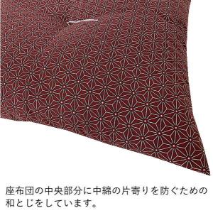 座布団 厚い 45×45cm 日本製 ザブトン...の詳細画像1