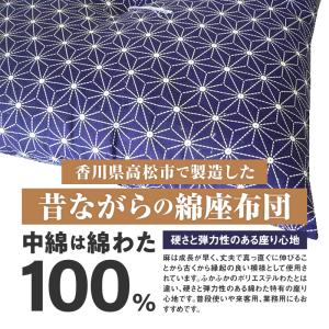 座布団 厚い 銘仙判 55×59cm 日本製 ...の詳細画像1