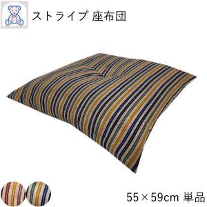 座布団 厚い 銘仙判 55×59cm 日本製 ザブトン 綿100% 和柄 おしゃれ