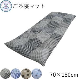 長座布団 70×180cm ごろ寝マット 大きめ...の商品画像