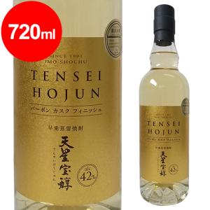 天星 50年 桐箱入 シェリーカスクフィニッシュ 米焼酎 27° 720ml
