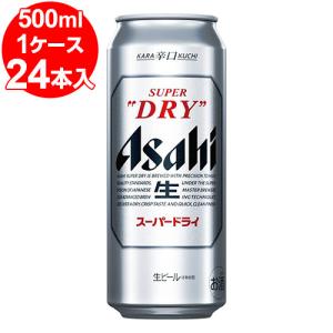 アサヒスーパードライ　500ml缶（24缶入）×1ケース｜kumakuma