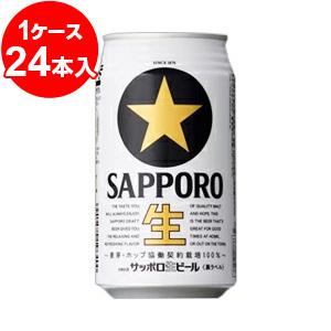 サッポロ黒ラベル　350ml缶（24缶入）