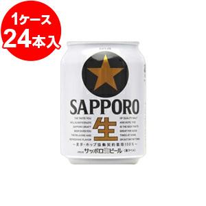 サッポロ黒ラベル　250ml缶（24缶入）＜お取寄せで発送までに10日程かかります＞｜kumakuma